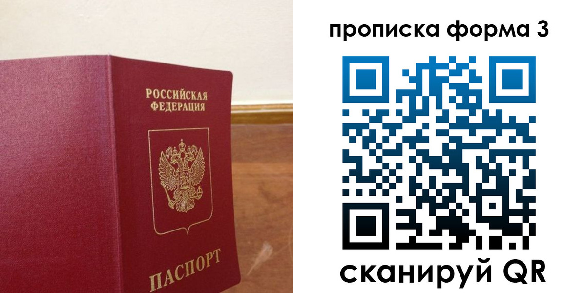 регистрация в Нововоронеже