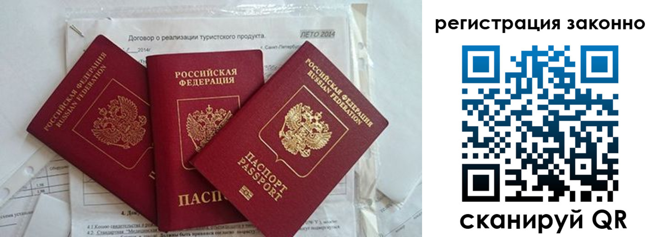 прописка ребенка в Нововоронеже