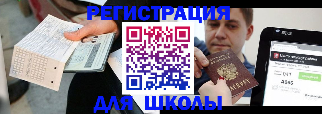 временная прописка в Нововоронеже