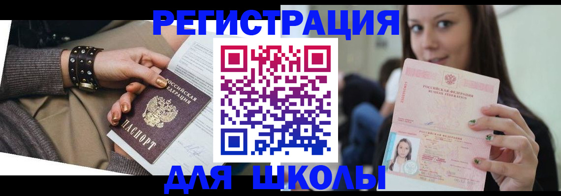 регистрация в Нововоронеже