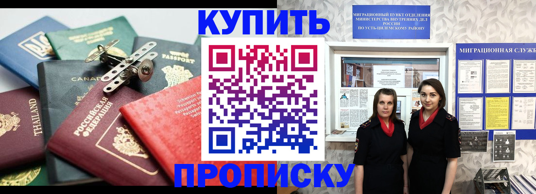 прописка ребенка в Нововоронеже